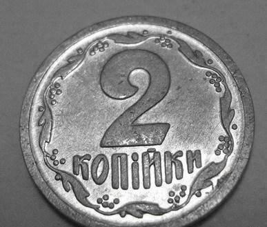 Украина 2 копейки 1993 Новосибирск