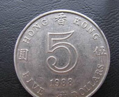 Гонконг 5 долларов 1988 Новосибирск