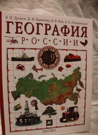 География 8-9 класс Королев