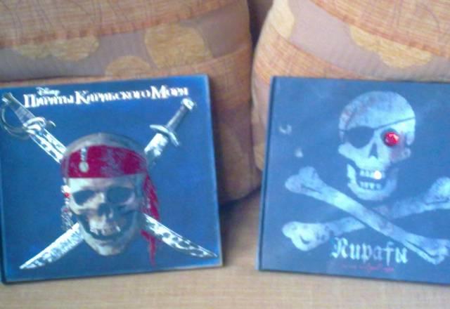 2 новые книги про пиратов Москва