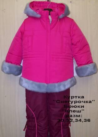 Куртки, пальто,брюки,п/комбенизоны,ветровки Санкт-Петербург