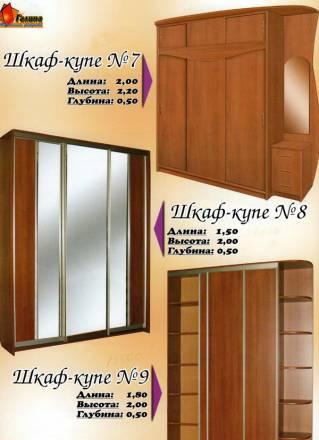 Шкафы-купе новые от производителя Москва