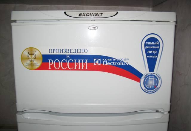 Холодильник 2-х камерный "exqvisit" Москва
