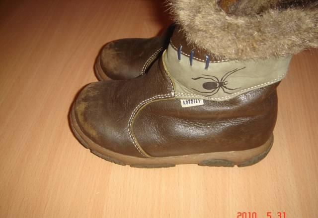 Котофей - сапожки зима Москва