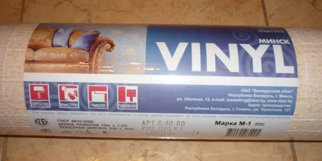 Обои виниловые Москва