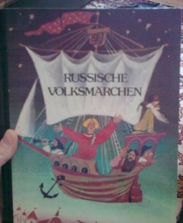 Сказки на немецком языке Москва