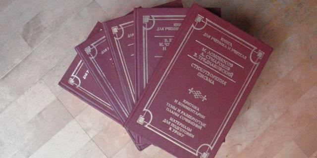 Книги серии "Школа классики" Москва