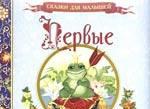 Книги для детей Москва