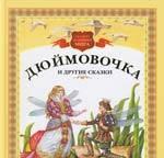 Книги для детей Москва