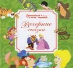 Книги для детей Москва