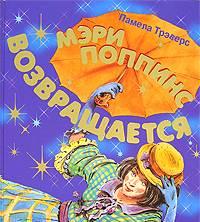 Книги для детей Москва