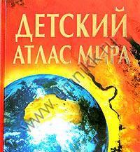 Книги для детей Москва