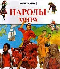 Книги для детей Москва