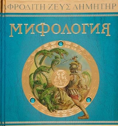 Книги для детей Москва
