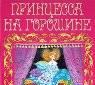 Книги для детей Москва