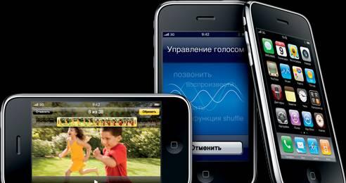 Джейлбрейк iPhone 3g / 3gs Прошивка 3.1.3 Орехово-Зуево