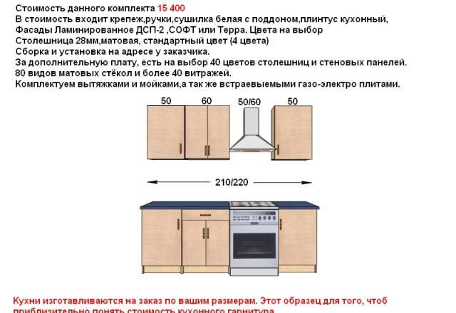 Кухни белоруссии на заказ от производителя Санкт-Петербург
