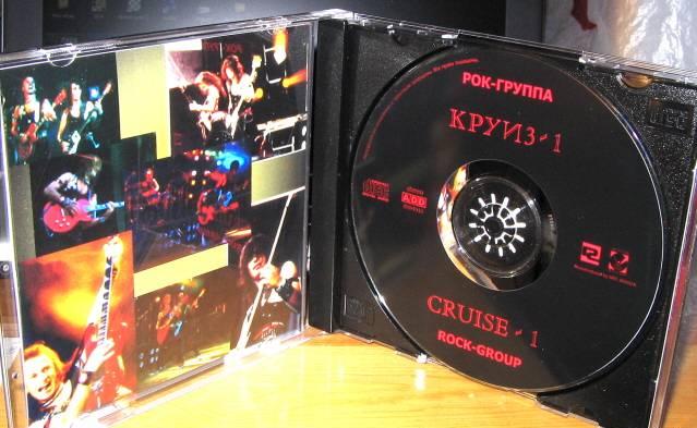 Круиз-1 (cd 1999г.) Москва