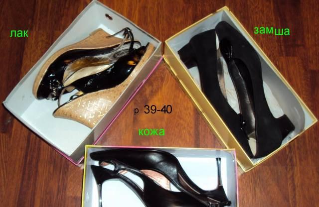 Туфли  замша р40 Москва