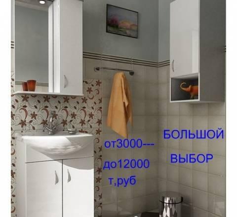Ебель  ванной  -и вся  сантехника- с доставкойМ Москва