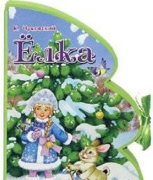 Книги для детей Москва