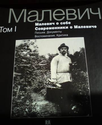 Малевич о себе.Соврменники о Малевиче 2-х томник Москва