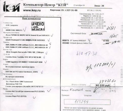 Отличный компьютер, под заказ собранный в кей Санкт-Петербург
