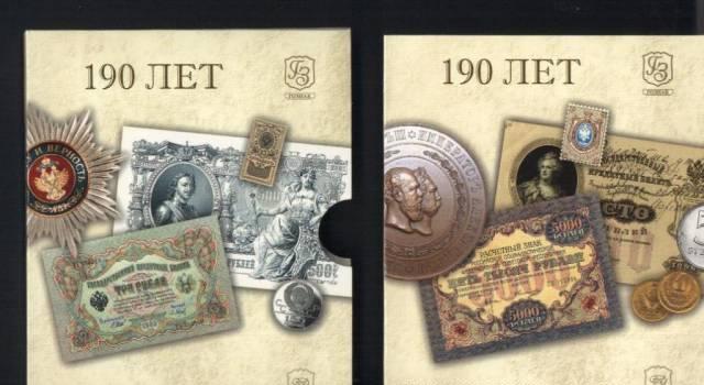 Набор разменных монет 2008 с жетоном (спмд) Москва