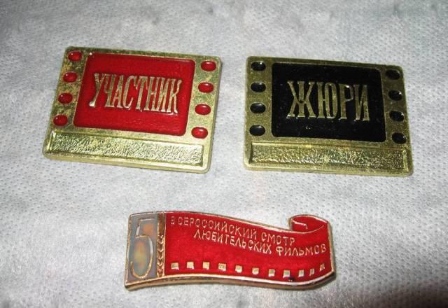 5 Всероссийский смотр любительских фильмов Москва