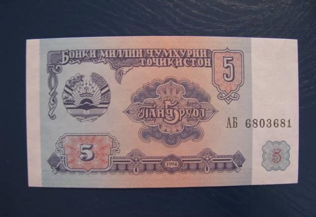 Таджикистан 5 рублей 1994 UNC Новосибирск