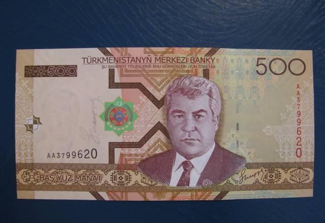 Туркменистан 500 манат 2005 UNC Новосибирск