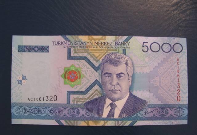 Туркменистан 5000 манат 2005 UNC Новосибирск