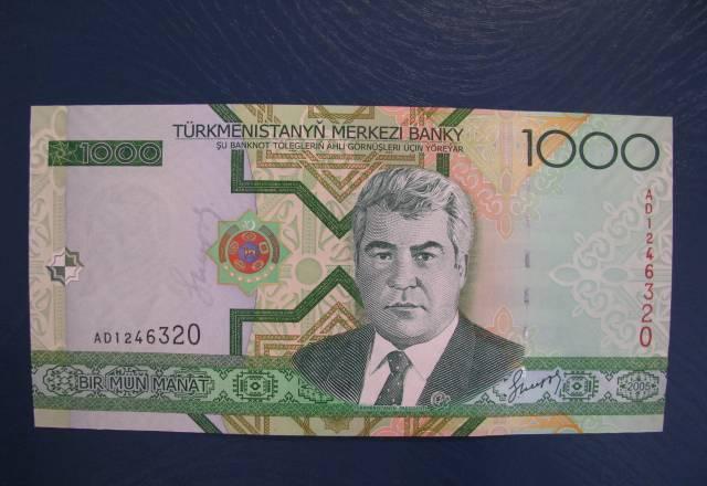 Туркменистан 1000 манат 2005 UNC Новосибирск