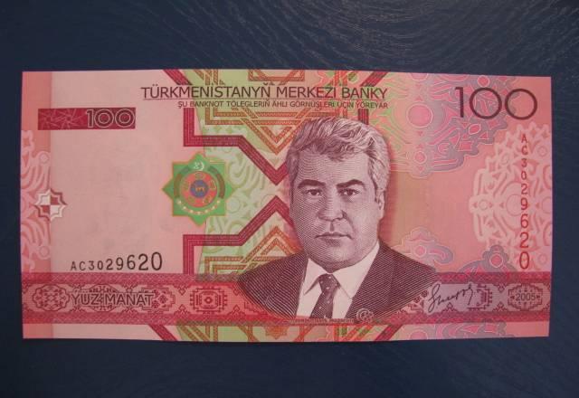 Туркменистан 100 манат 2005 UNC Новосибирск
