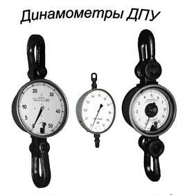 Весы крановые, Динамометр, Граммометр и др.: Москва
