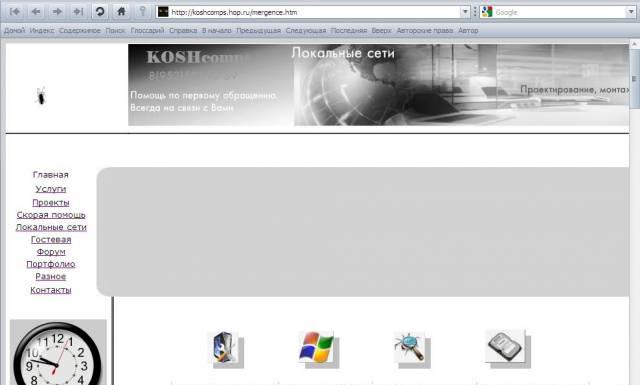 Компьютерная помощь на дому. Создание сайтов Челябинск