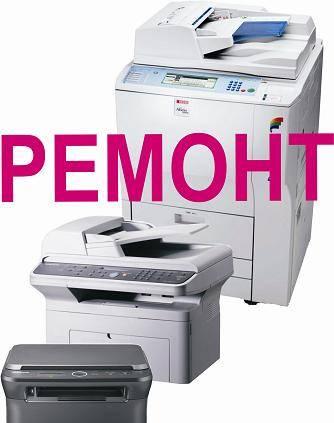 Ремонт мфу. Заправка картириджей Калининград