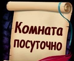 Комната посуточно для 2 человек без посредников Санкт-Петербург