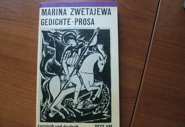 Марина Цветаева Москва