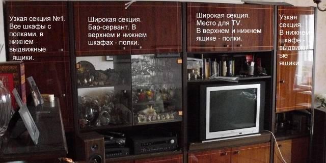 Стенка для гостинной б/у Москва