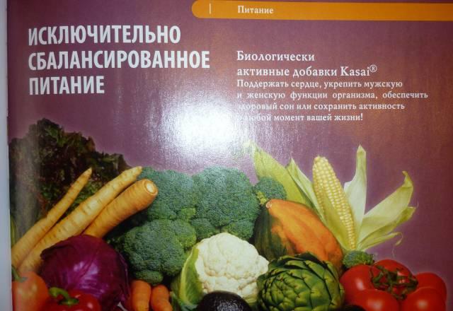 Биологические добавки Санкт-Петербург