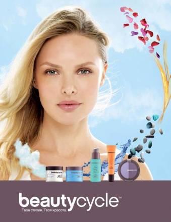 Средства по уходу за кожей beautycycle от amway Москва