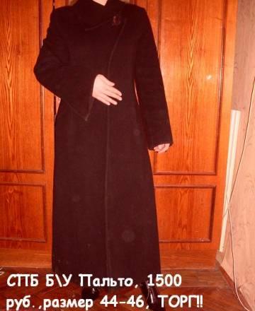 Пальто Санкт-Петербург