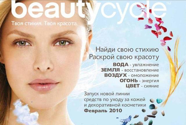декоративная косметика, уход за кожей beautycycle Москва