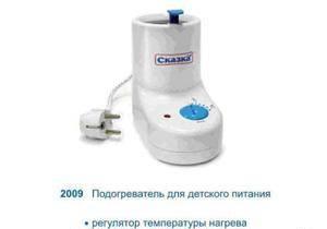Подогреватель для детского питания "сказка" Санкт-Петербург