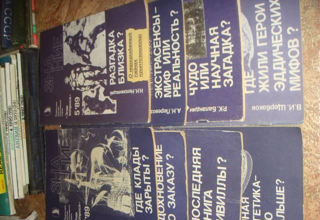 Брошюры  по  нтересным проблемам  жизни выпуска бщ Москва