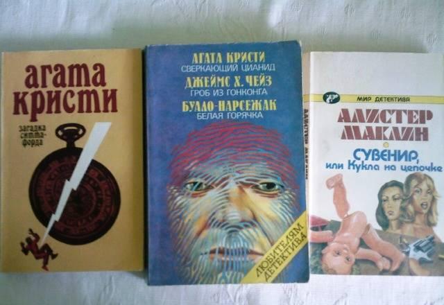 Детективы Москва