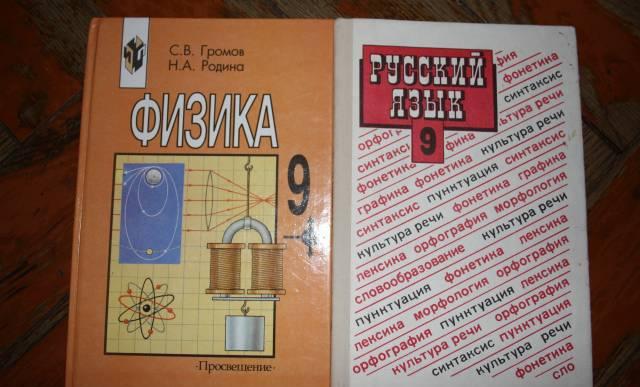 Учебник физики Санкт-Петербург