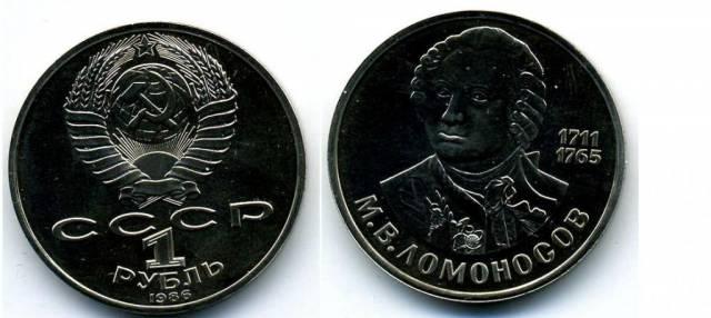 Монеты Москва