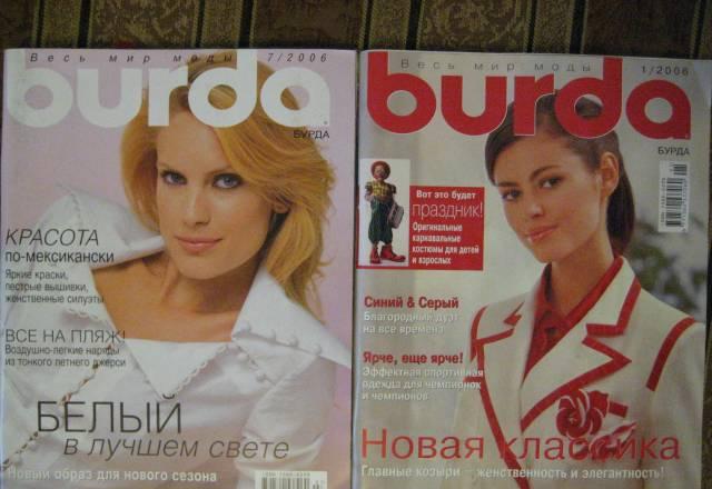 Burda Бурда 1/2006 - 2/2007 Москва